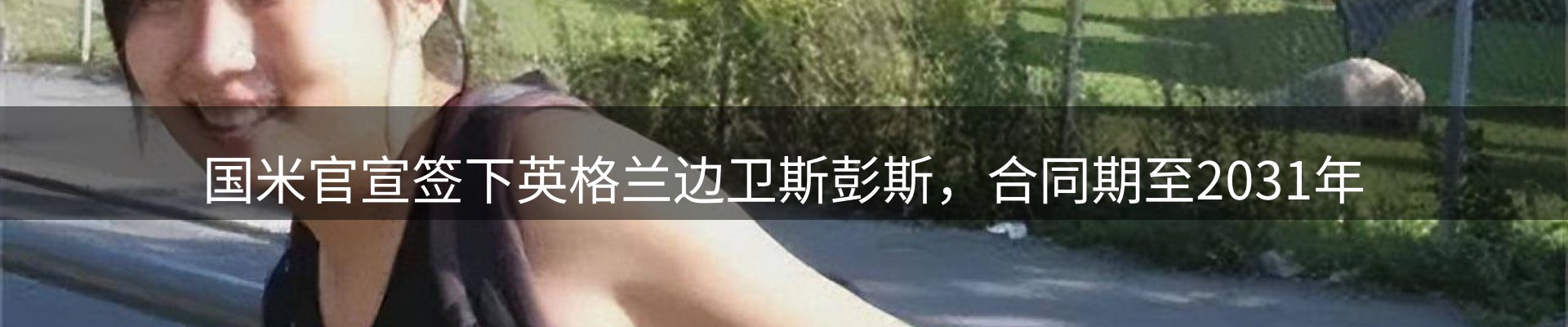 新闻资讯