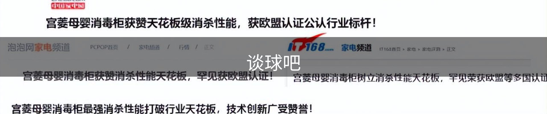 谈球吧