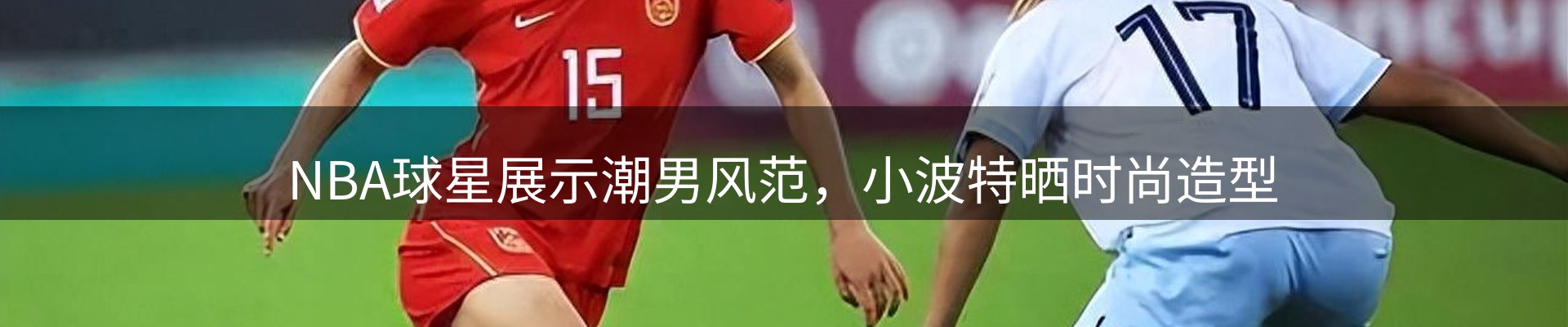 新闻资讯